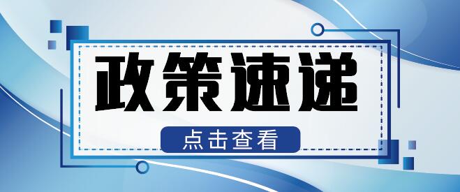 关于重庆加快推动中小企业数字化转型工作的通知